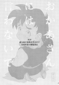 Page 2 of Okaa-san ni wa Iwanaide