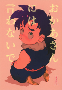 Download Okaa-san ni wa Iwanaide