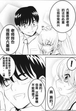 Page 24 of Rin Daisakusen!