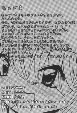 Page 27 of Rin Daisakusen!