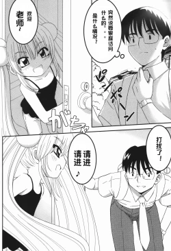 Page 4 of Rin Daisakusen!