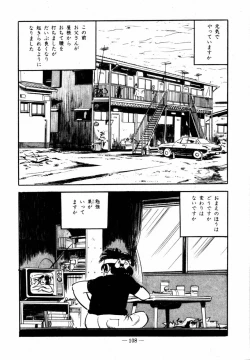 Page 105 of Lolicon Hunter