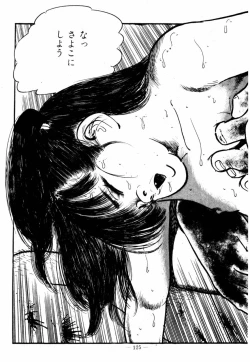 Page 122 of Lolicon Hunter