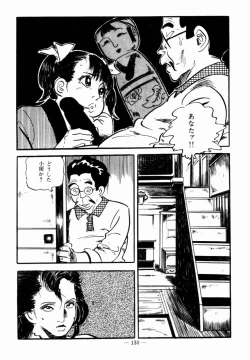 Page 127 of Lolicon Hunter