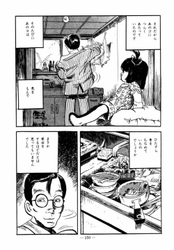 Page 147 of Lolicon Hunter