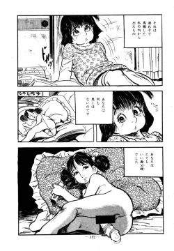 Page 149 of Lolicon Hunter