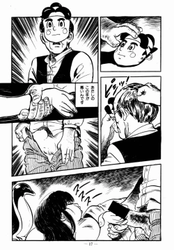 Page 14 of Lolicon Hunter