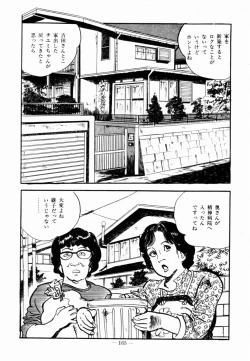 Page 162 of Lolicon Hunter