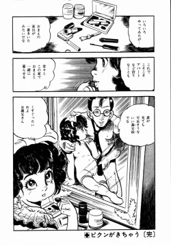 Page 163 of Lolicon Hunter