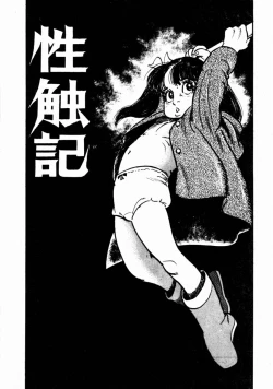 Page 164 of Lolicon Hunter