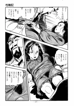 Page 174 of Lolicon Hunter