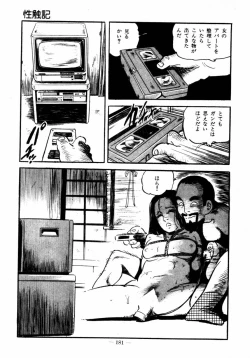 Page 178 of Lolicon Hunter