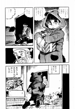 Page 217 of Lolicon Hunter