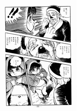 Page 219 of Lolicon Hunter