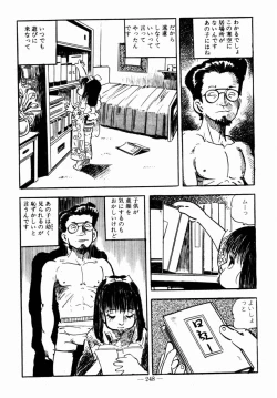 Page 245 of Lolicon Hunter