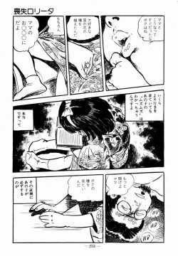 Page 250 of Lolicon Hunter