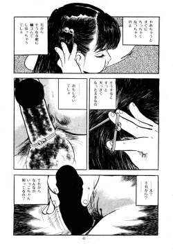 Page 38 of Lolicon Hunter