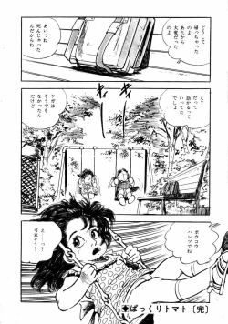 Page 43 of Lolicon Hunter