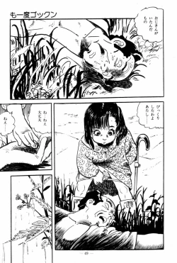 Page 46 of Lolicon Hunter