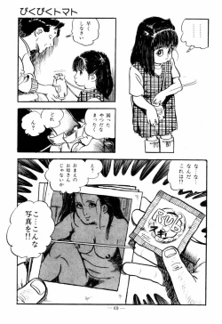 Page 66 of Lolicon Hunter