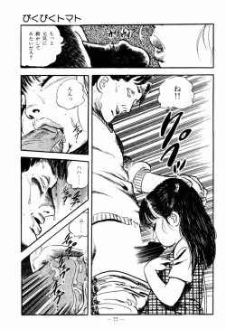 Page 74 of Lolicon Hunter