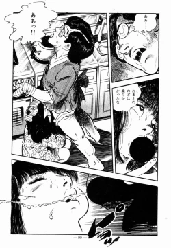 Page 96 of Lolicon Hunter