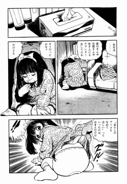 Page 97 of Lolicon Hunter