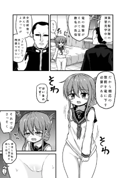 Page 4 of Inazuma no Gohoushi TIME