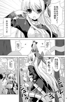 Page 4 of Solo Tansaku wa Goyoujin