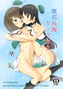 Page 1 of Maya Choukai Kakori