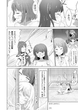 Page 23 of Maya Choukai Kakori