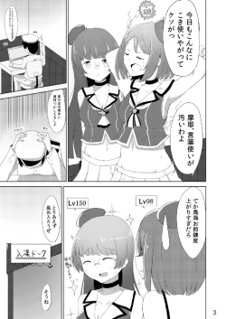 Page 2 of Maya Choukai Kakori