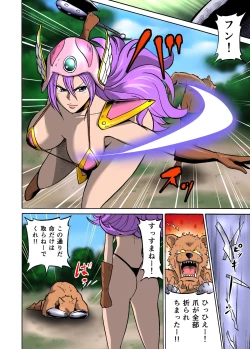 Page 4 of Yanyan Jo Senshi