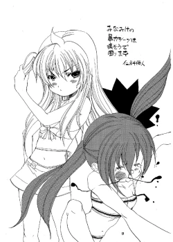 Page 16 of Minami-ke Gaien Kana no Okashina Seikyouiku!?