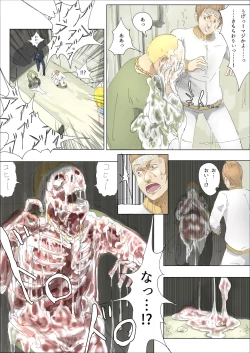 Page 7 of Pretty Melt