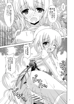 Page 16 of Gaichuu no Wana ni Goyoujiin