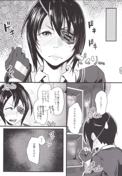 Page 4 of Ryuu no Ongaeshi