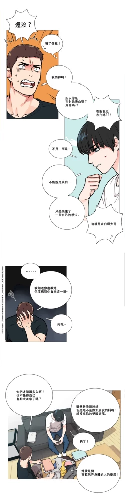 Page 142 of Sadistic Beauty | 虐美人 Ch.1-51