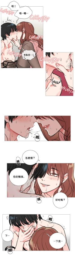 Page 172 of Sadistic Beauty | 虐美人 Ch.1-51