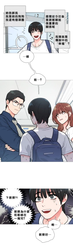 Page 186 of Sadistic Beauty | 虐美人 Ch.1-51