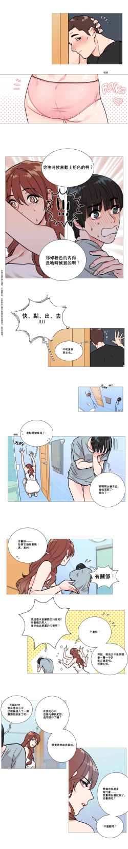 Page 19 of Sadistic Beauty | 虐美人 Ch.1-51