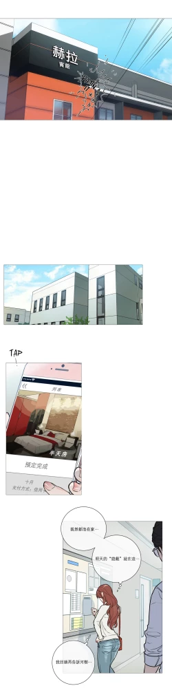 Page 219 of Sadistic Beauty | 虐美人 Ch.1-51