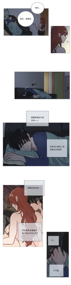 Page 291 of Sadistic Beauty | 虐美人 Ch.1-51