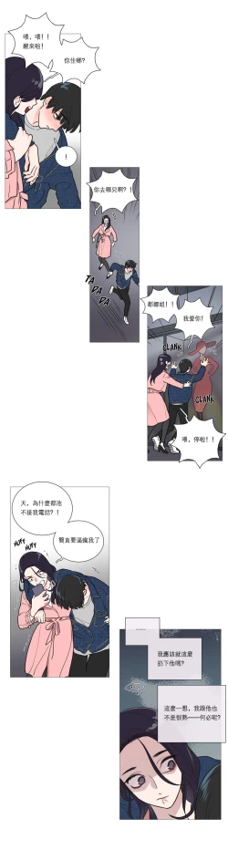 Page 325 of Sadistic Beauty | 虐美人 Ch.1-51