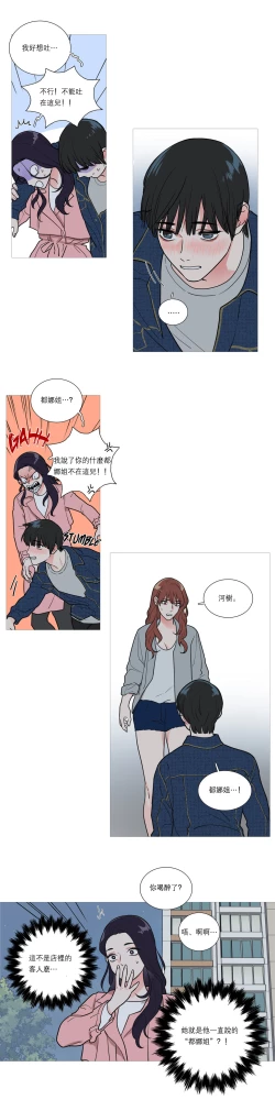 Page 327 of Sadistic Beauty | 虐美人 Ch.1-51