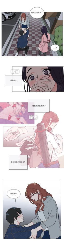 Page 328 of Sadistic Beauty | 虐美人 Ch.1-51