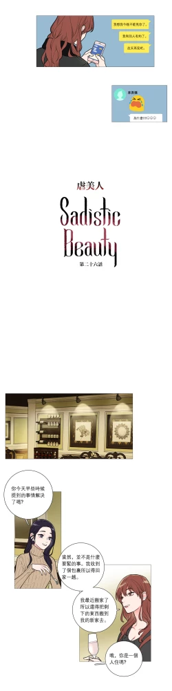 Page 372 of Sadistic Beauty | 虐美人 Ch.1-51