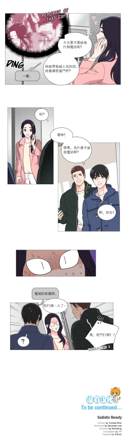 Page 442 of Sadistic Beauty | 虐美人 Ch.1-51