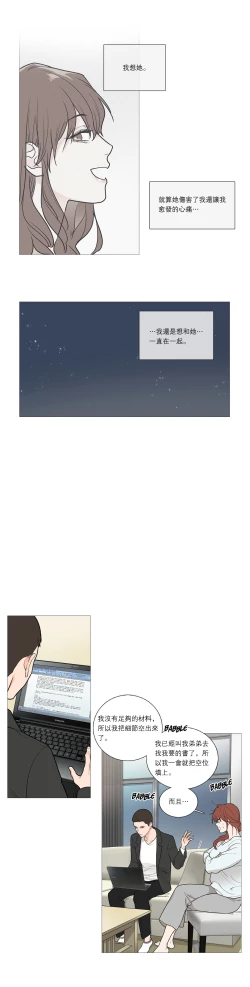 Page 453 of Sadistic Beauty | 虐美人 Ch.1-51