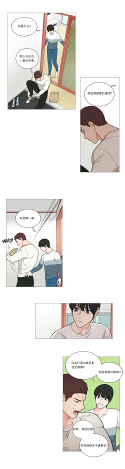 Page 466 of Sadistic Beauty | 虐美人 Ch.1-51